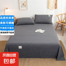 水洗棉床单单件 学生宿舍单人床单 120x220cm 新灰格