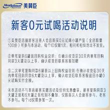 美赞臣 亲舒1段适度水解蛋白婴幼儿配方奶粉370g*1罐