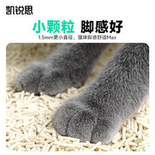 88VIP会员：凯锐思 KERES 猫砂豆腐猫砂除臭猫砂原味豆腐砂可冲厕所2.3kg