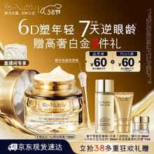 ESTEE LAUDER 雅诗兰黛 白金6D黑钻眼霜15ml+白金级花菁萃紧颜精华水 +白金级蕴能黑钻光璨面霜+白金级卸妆洁面乳