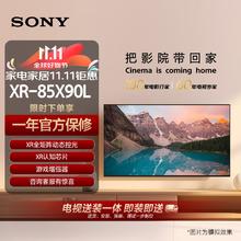 索尼 SONY XR-85X90L85英寸 游戏电视 4K
