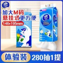 维达 超韧PlusM码抽纸 3层*280抽*3提