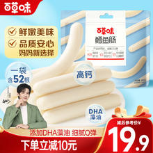 百草味 鳕鱼肠560g/70根 深海鳕鱼即食鱼肉肠火腿肠添加DHA休闲海味零食