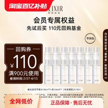 ELIXIR 怡丽丝尔 凝光漾采水18ml*7+乳18ml*7专属福利