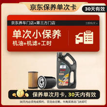FUCHS 福斯 超能全合成机油 PLUS 5W-40 SP级 4L+机滤+工时￥220