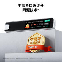 作业帮 D2 全科学习词典笔 8GB