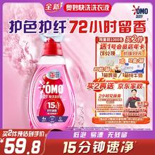 奥妙 快洗洗衣液护衣留香1.2kg 15分钟速净快洗专用