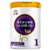 君乐宝 至臻系列 婴儿奶粉 国产版 1段 800g