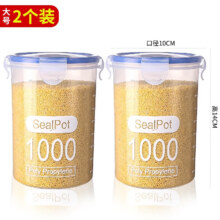 雍財 密封罐 大号1000ml*2个