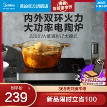 美的 电陶炉小型家用大功率炒菜火锅烧烤专用电热炉煮茶炉不挑锅