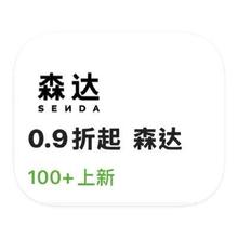 促销活动：唯品会 森达SenDa 全产品线特卖