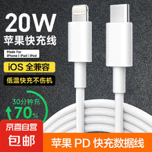 苹果数据线PD快充线20W手机充电线/Type-C to Lightning充电器线iPhone14promax/13/12/11/XR 苹果PD快充数据线2m*2条装