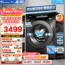 小天鹅 滚筒洗衣机全自动水魔方冷水洗护色护形 家用10公斤大容量超薄全嵌