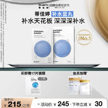 【立即抢购】蒂佳婷补水蓝丸面膜补水保湿玻尿酸深锁水