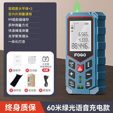 富格 FOGO CJY-01 激光测距仪 120M 绿光
