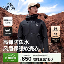 伯希和 PELLIOT [风盾PRO]户外软壳衣男女防风保暖加绒夹克登山外套114306151黑M