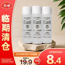 Curél 珂润 润浸保湿化妆水II 8ml*3支装