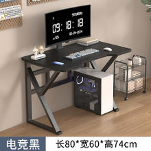 匠堂 DNZ 办公桌 80*60CM 黑色