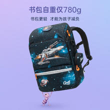 Gmt for kids 小学生书包 1-4年级 音速战机Light