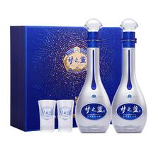 洋河 蓝色经典 52度梦之蓝M3礼盒500ML*2绵柔白酒 精美礼盒
