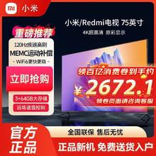 百亿补贴：小米 Xiaomi Redmi电视75英寸3+64GB大内存144Hz高刷WiFi6智能4K超高清