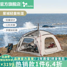 维达利多 星城轻量客厅帐 户外露营帐篷 10123801368679