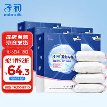 子初 一次性