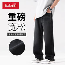 班尼路 牛仔裤男士春秋季重磅水洗牛仔柔软透气耐磨直筒裤潮流宽松阔腿裤