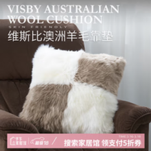 AUSGOLDENMIX 维斯比 澳洲羊毛皮靠垫 方格羊毛靠枕 50*50cm