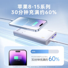 罗马仕 65W超级快充充电宝 27000毫安【经典白6+】极速双向快充+Type-C线-罗马仕