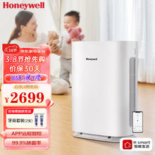 Honeywell 空气净化器 除甲醛专业杀毒高效除菌 PM2.5智能数显 KJ450F-Z21WS