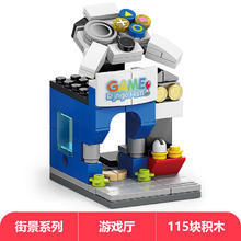 乐乐兄弟 百变街景系列积木 多款可选