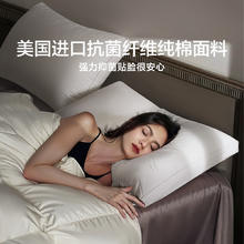 富安娜 枕头护颈椎助睡眠成人颈椎枕家用枕头芯一对酒店整头枕枕芯