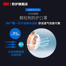 3M 9501V+ KN95有呼吸阀口罩