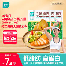 优形 沙拉鸡胸肉 电烤烟熏味 100g*6袋