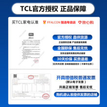 FFALCONTCL雷鸟雀5 24款65英寸游戏电视4K HDR解码 高色域2+32GB智能游戏液晶平板电视无线投屏65F285C-J 65英寸 开机无广告