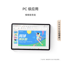 HUAWEI  华为 MatePad 11.5''S 柔光版 15% 华为平板2.8K8+256GB