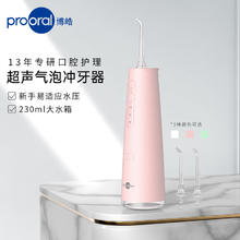 博皓 冲牙器 新手推荐F37