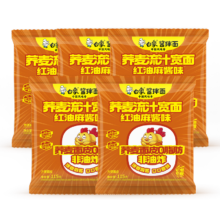 白象红油麻酱荞麦流汁宽面皮【美味5连包】可煮可泡方便速食面115g*5