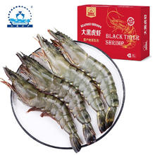 仁豪水产 Renhao 仁豪水产 国产活冻黑虎虾 1kg 21-25只/盒