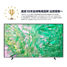 国家补贴：三星 SAMSUNG DU8000C系列 UA75DU8000CXXZ 超薄液晶AI电视 75英寸 4K