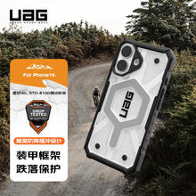 UAG 适用苹果iPhone16手机壳Magsafe磁吸防磨防摔保护超薄保护套商务 探险系列透明色