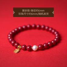 88VIP会员：东海世家 紫金砂珍珠手链 6mm dhsj1698