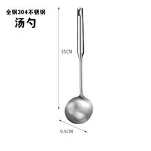 继统 JT-OS1 304不锈钢汤勺 厨房用具 加厚不粘锅