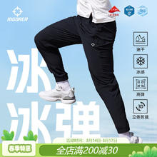准者 速干冰皮运动裤子男夏季薄宽松透气梭织冰丝裤球训练束脚长裤套装 520纯正黑 L/175