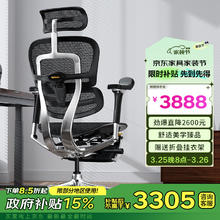 保友办公家具 金豪L 2代 人体工学电脑椅+躺舒宝 黑色