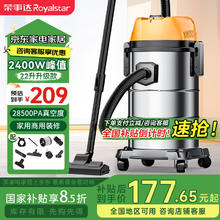 荣事达 吸尘器家用干湿吹 22L强吸力峰值功率2400W