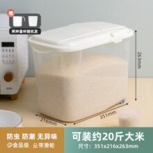 禧天龙米桶米缸密封防虫储米箱五谷杂粮收纳盒食品级面粉桶装米容器 翻盖款-12L-赠量杯+滚轮
