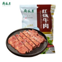 月盛斋 中华老字号 清真红烧牛肉100g 开袋即食