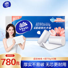 维达 超韧系列 无芯卷纸 4层*78g*10卷